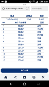 170619択一100本ノック