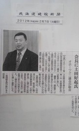 120207建設新聞