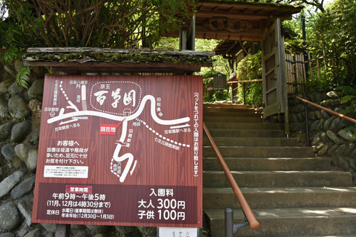 京王百草園201506-12