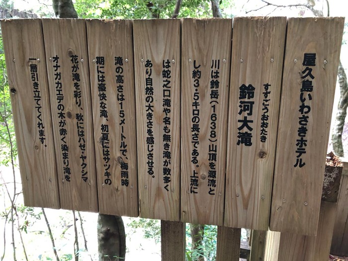 屋久島201810