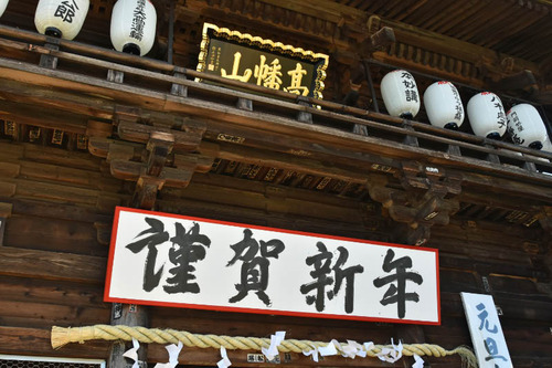 高幡不動尊201601