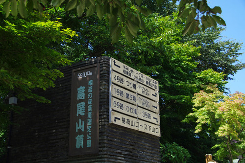 高尾山精進料理2010-4