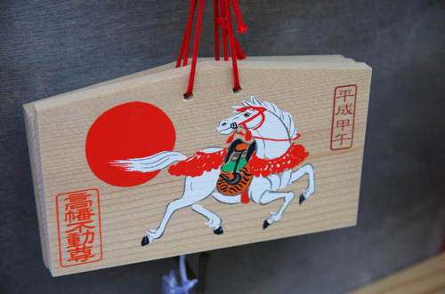 高幡不動201401-8
