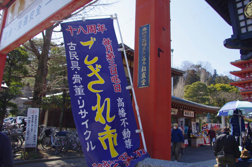 高幡不動201202-14