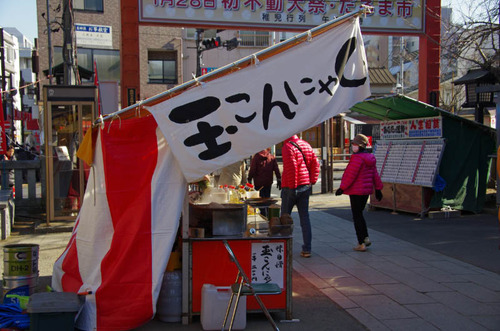 高幡不動201301-16