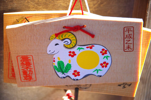 高幡不動201501-6