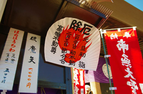 高幡不動201501-2