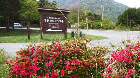 本栖湖キャンプ場200905-8