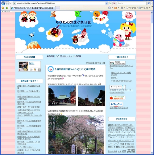 2009冬デザイン