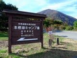 本栖湖キャンプ0811-3