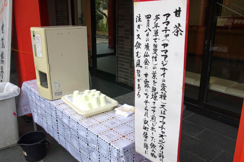 高幡不動尊201504-5