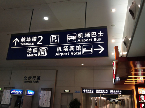 上海201203-11