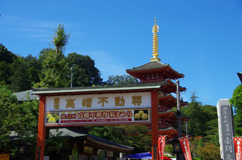 高幡不動201309-14