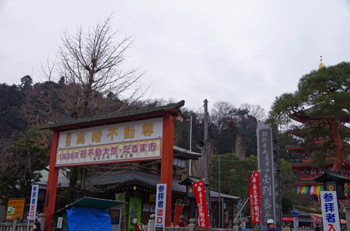 高幡不動尊201201-1