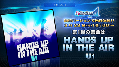 info_20160222_handsup