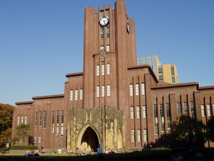 Yasuda_Auditorium,_Tokyo_University_-_Nov_2005