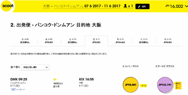 scoot_blg3