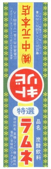 トビキリ0001小