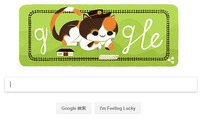 tamagoogle