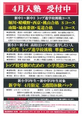 チラシ裏