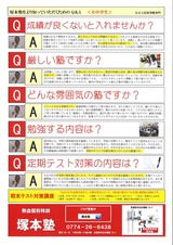 2学期期末チラシ表