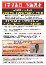 8耐1日体験講座裏