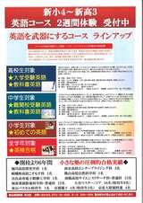4月チラシ裏