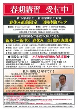 学年末テスト裏