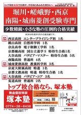 夏チラシ表
