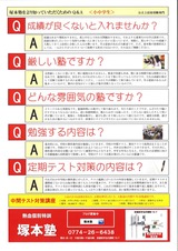 5月チラシ 表