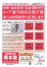 2014 春チラシ 表