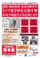 春チラシ表