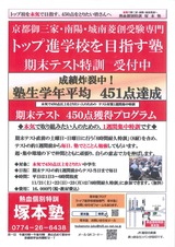チラシ表