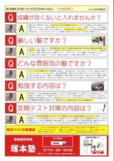 1学期期末 表