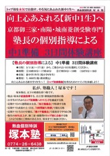 チラシ表