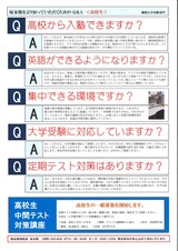 5月チラシ 裏