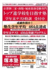 学年末テスト表