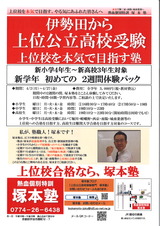 4月チラシ表