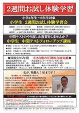 中間テスト裏