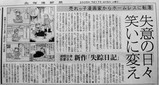吾妻ひでお