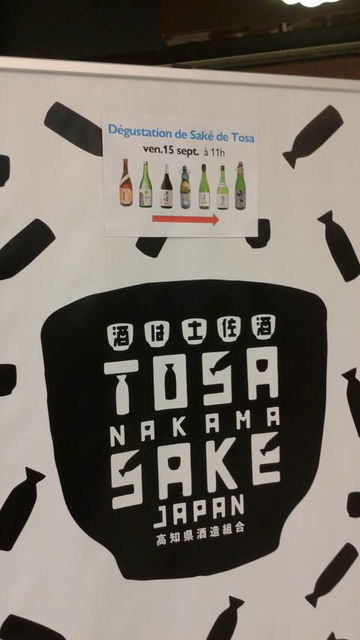 (3)試飲会場サイン