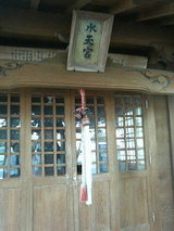 水天宮