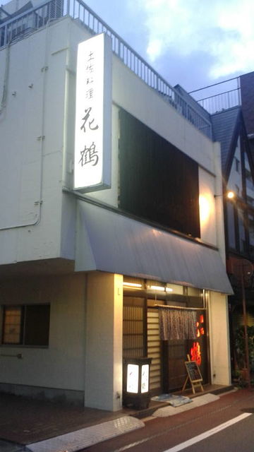 2018.8.30(4)花鶴