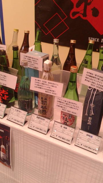 20(3)司牡丹ブース3