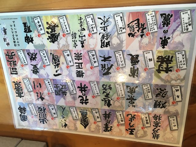 写真3 蔵元メニューリスト