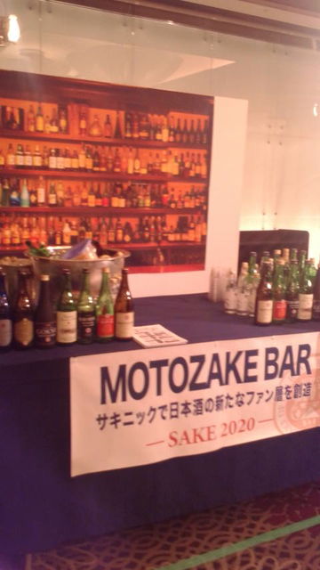 (16)MOTOZAKE コーナー