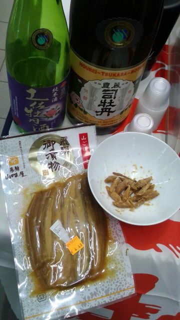(6)ゴボウの味噌漬けツマミ作戦