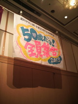 ��50�Ф��衪�פδ�.jpg