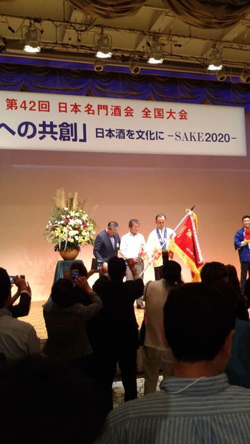 (29)一ノ蔵・鈴木社長優勝旗