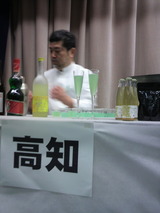 高知バーテンダー